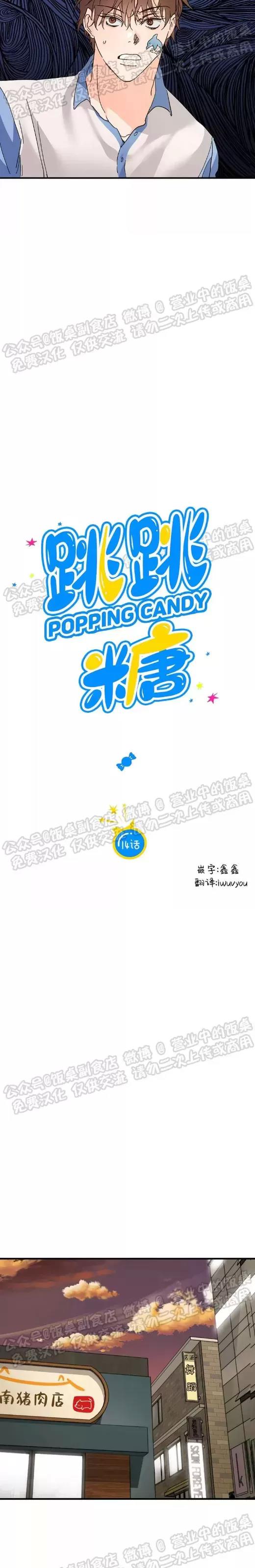 第14话 第 3 页