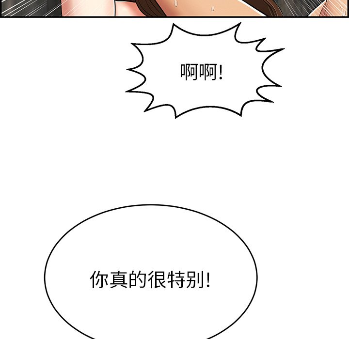 第79话 第 91 页