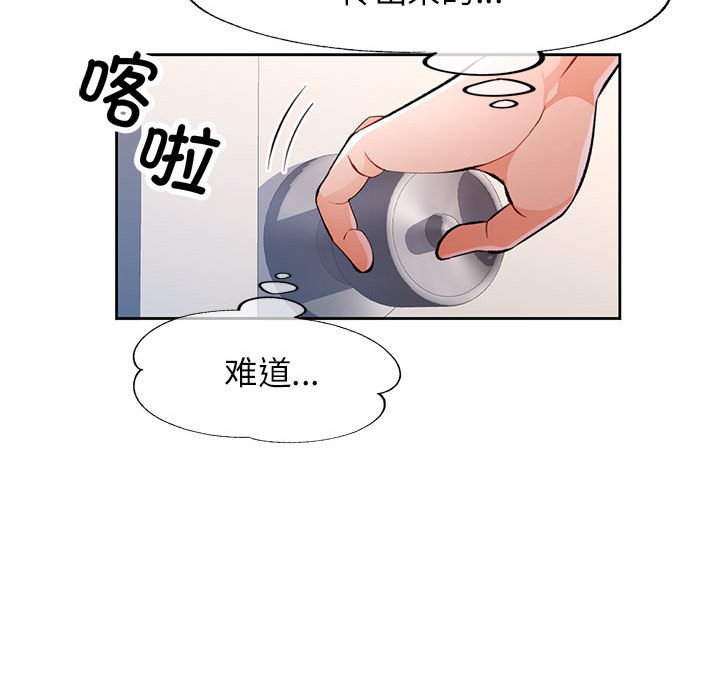 第21话 第 144 页