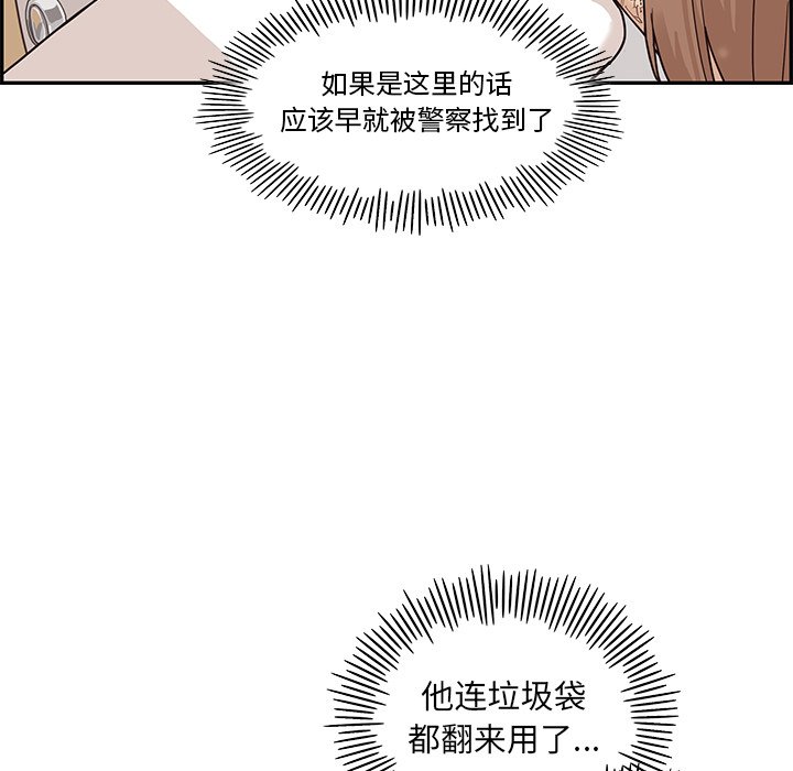 第46话 第 97 页