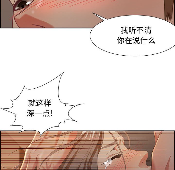 第10话 第 67 页