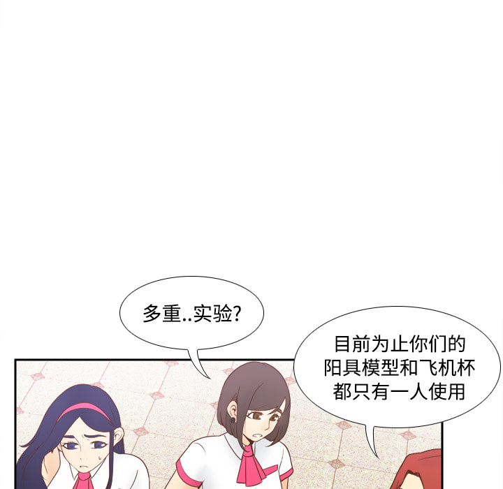 第25话 第 66 页