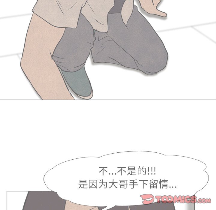 第77话 第 62 页