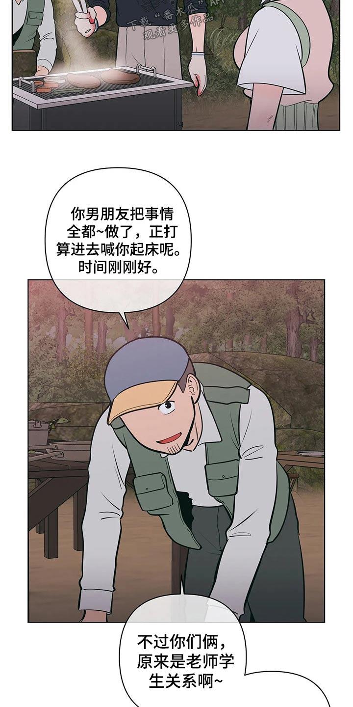 第56话 交往1年 第 14 页