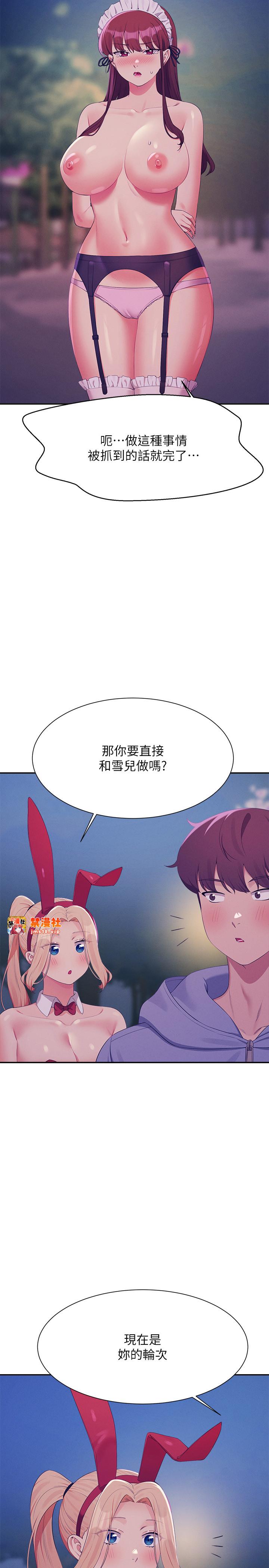 第144话 - 体验一下彼此的性癖好 第 25 页