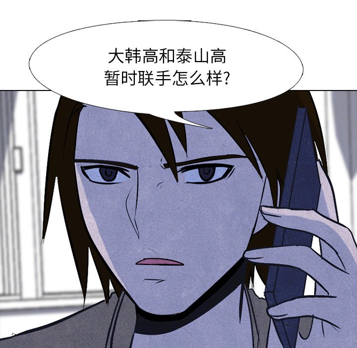 第50话 第 72 页