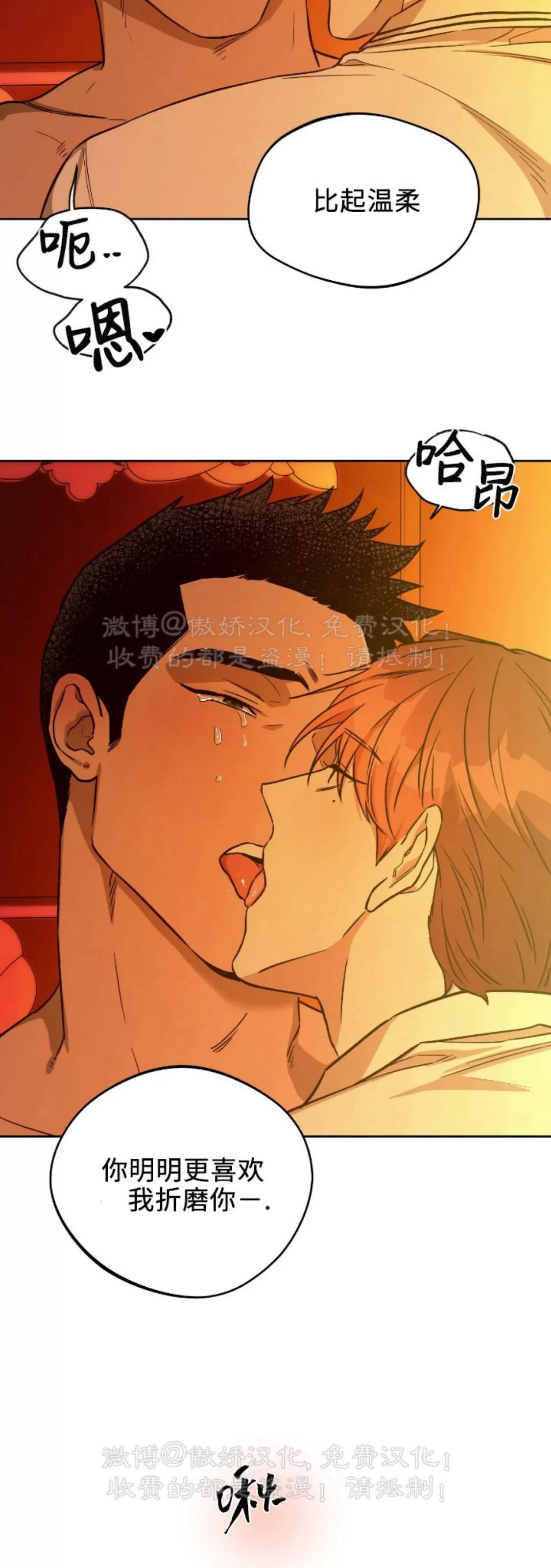 第68话 第 22 页