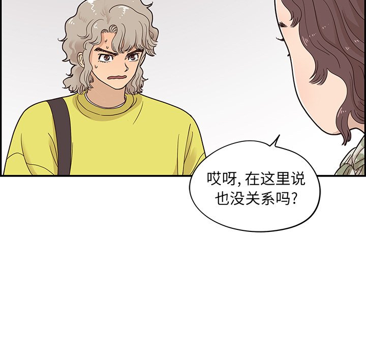 第57话 第 55 页