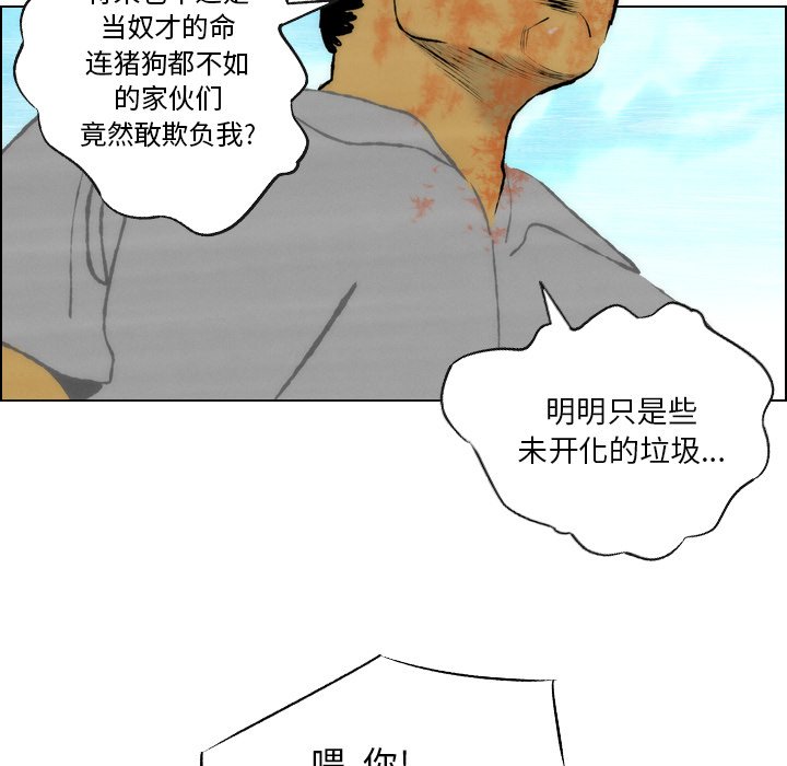 第18话 第 42 页