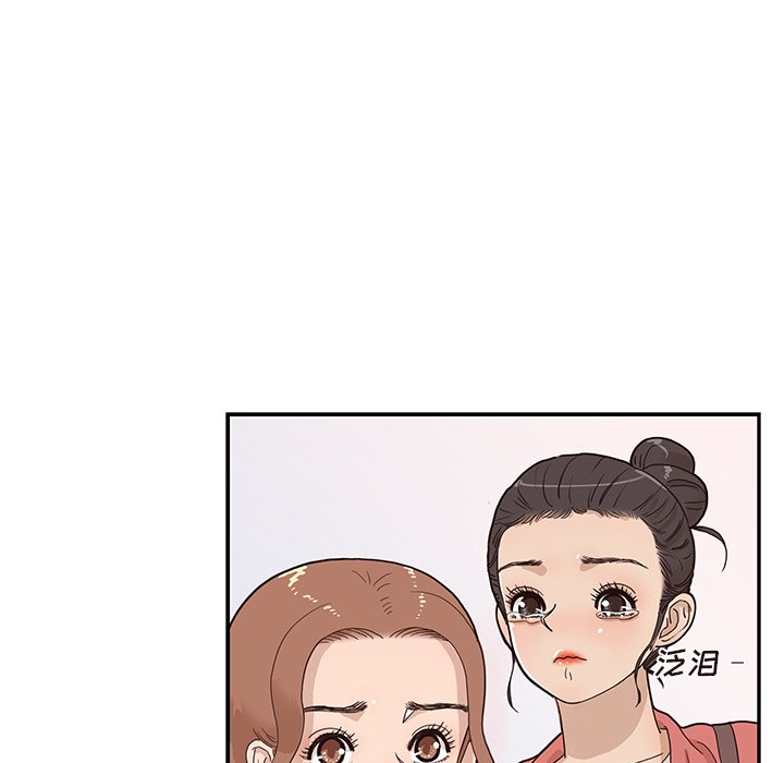第61话 第 72 页