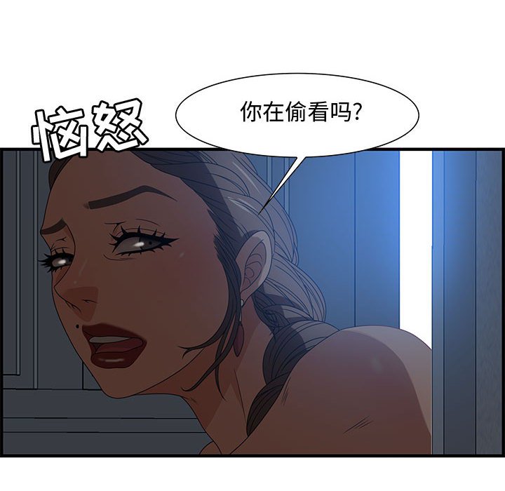 第26话 第 84 页