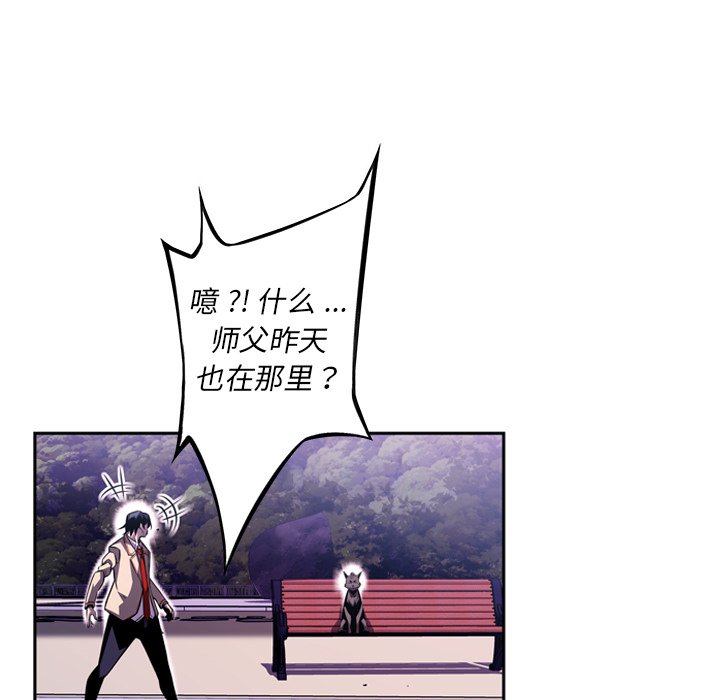 第123话 第 73 页