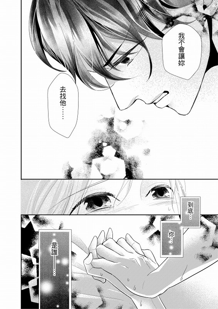 第2话 第 9 页