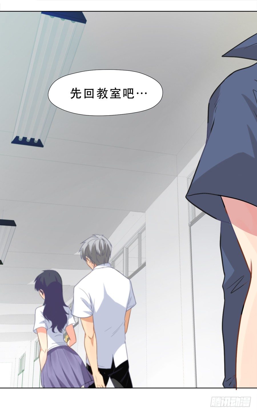 她是好孩子 第 23 页