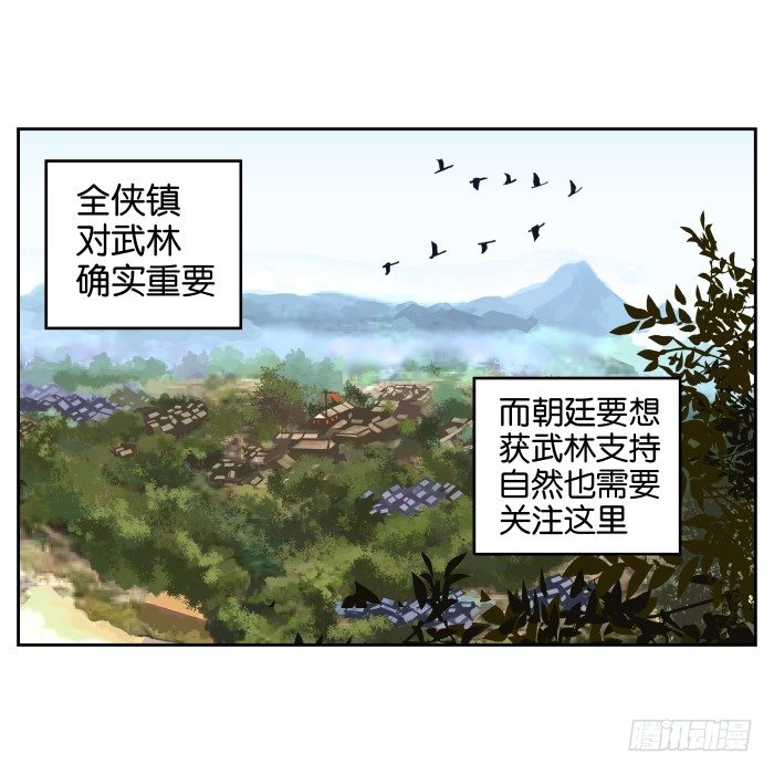 去缙宁府出差02 第 12 页
