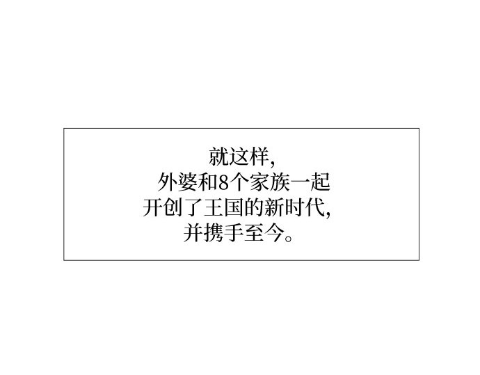 第21话 会被溺死的房间 第 32 页