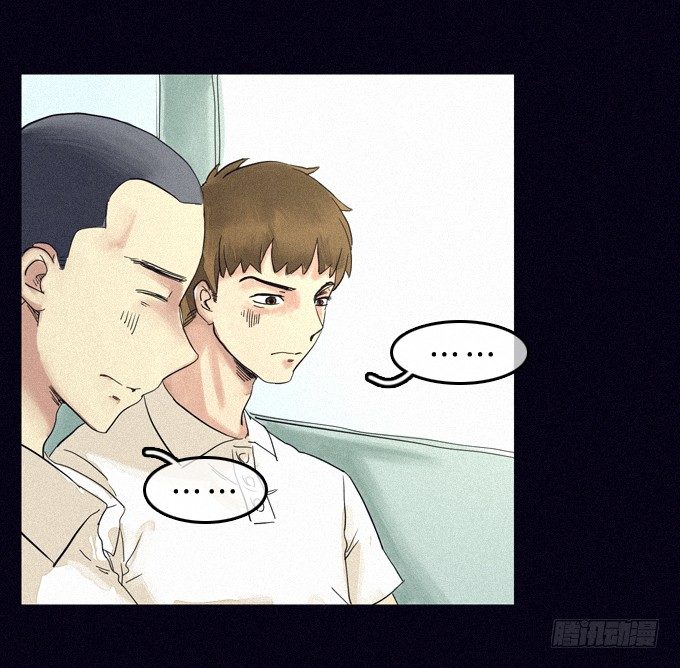 我“”你了！ 第 4 页