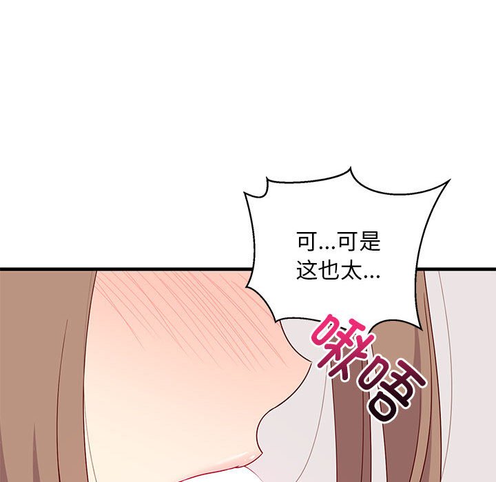 第3话 第 172 页