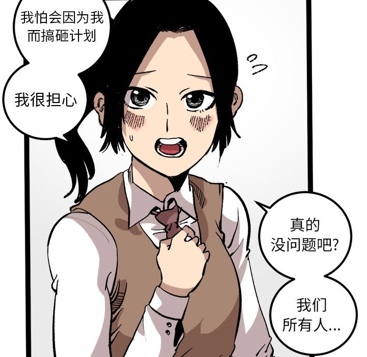 第27话 第 42 页