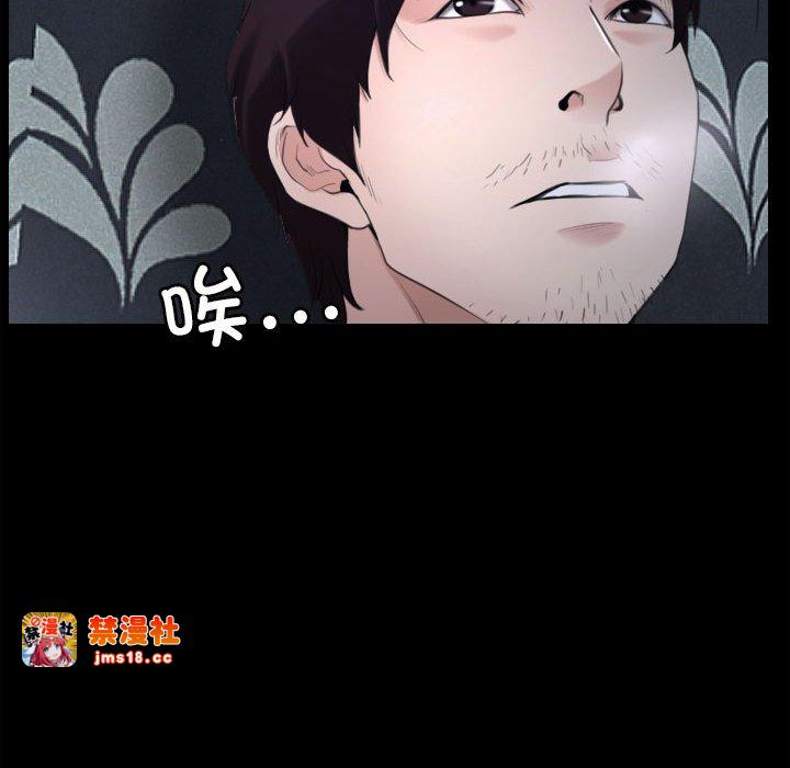 第10话 第 77 页