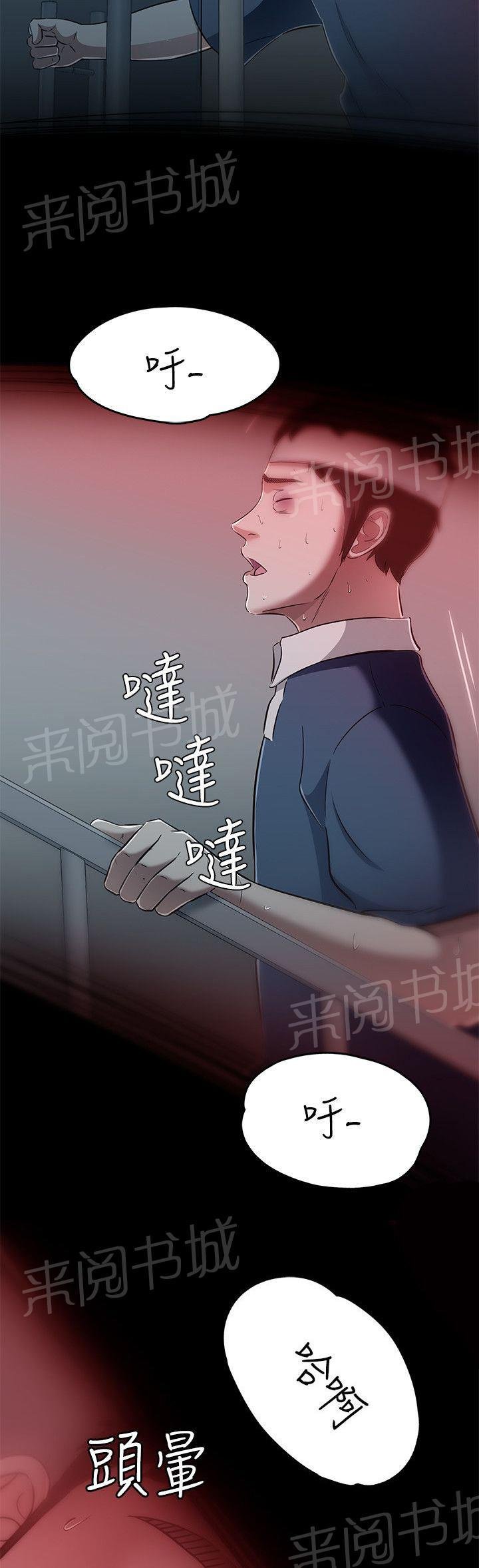 第56话 头晕目眩 第 25 页
