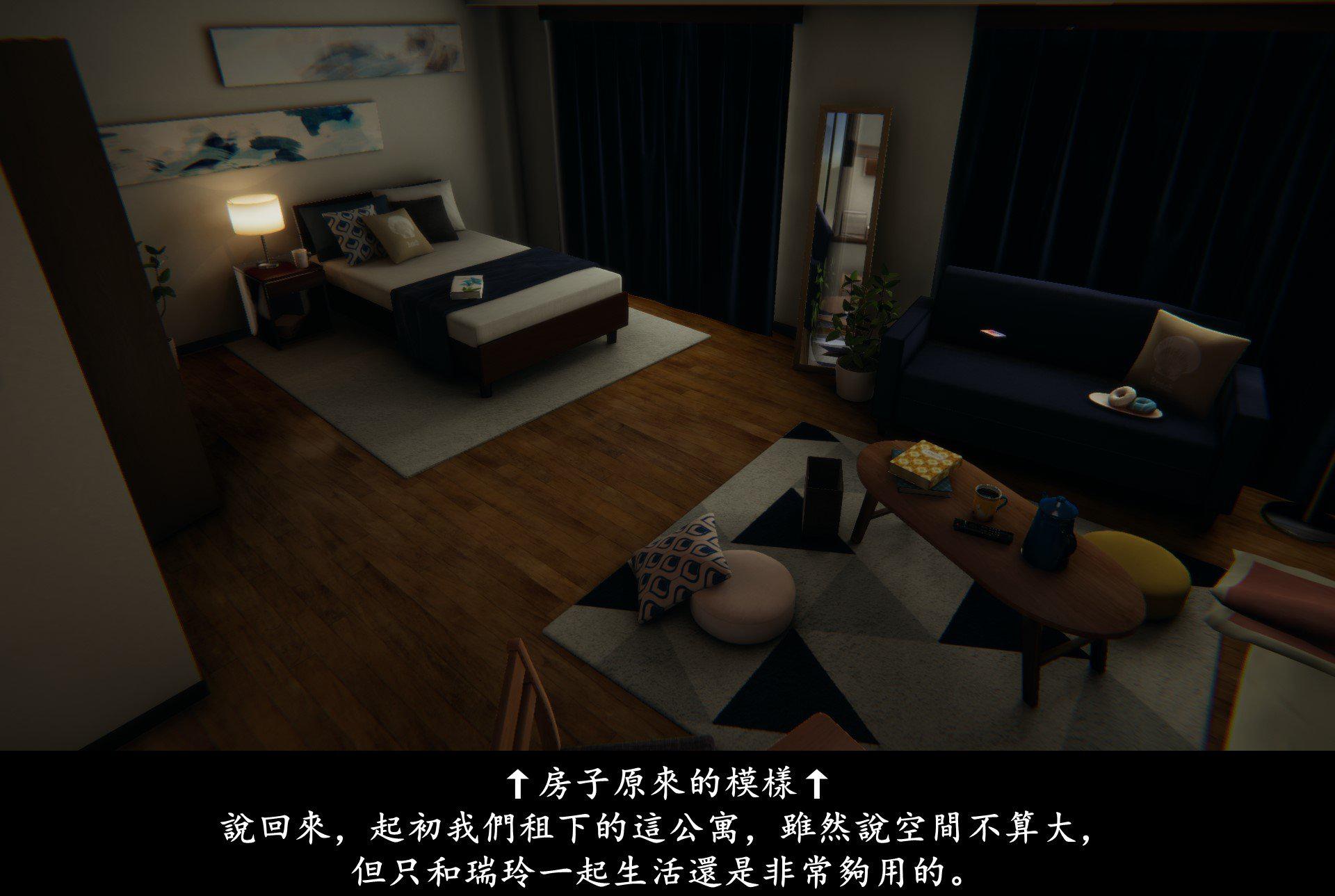 抹茶回忆录·临时女友篇 1 第 24 页