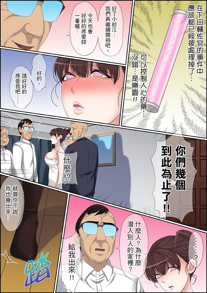 第99话 第 8 页