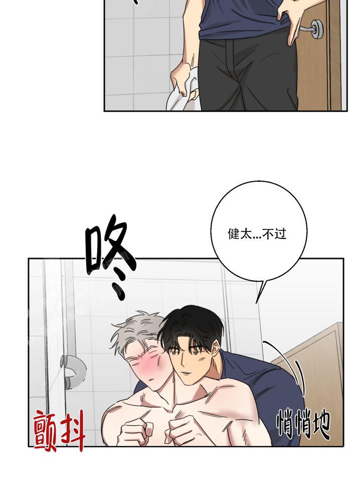 第15话 解开误会 第 16 页