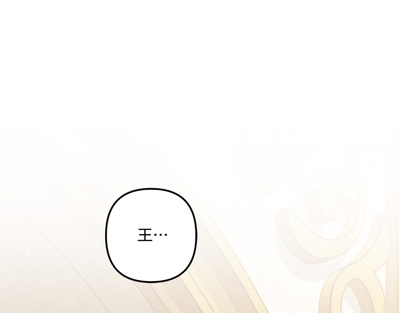 第36话 公然示爱 第 114 页