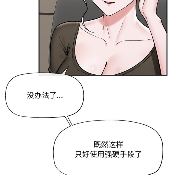 第57话 第 73 页