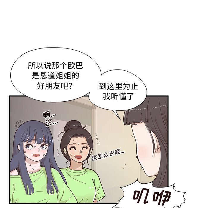 第116话 第 62 页