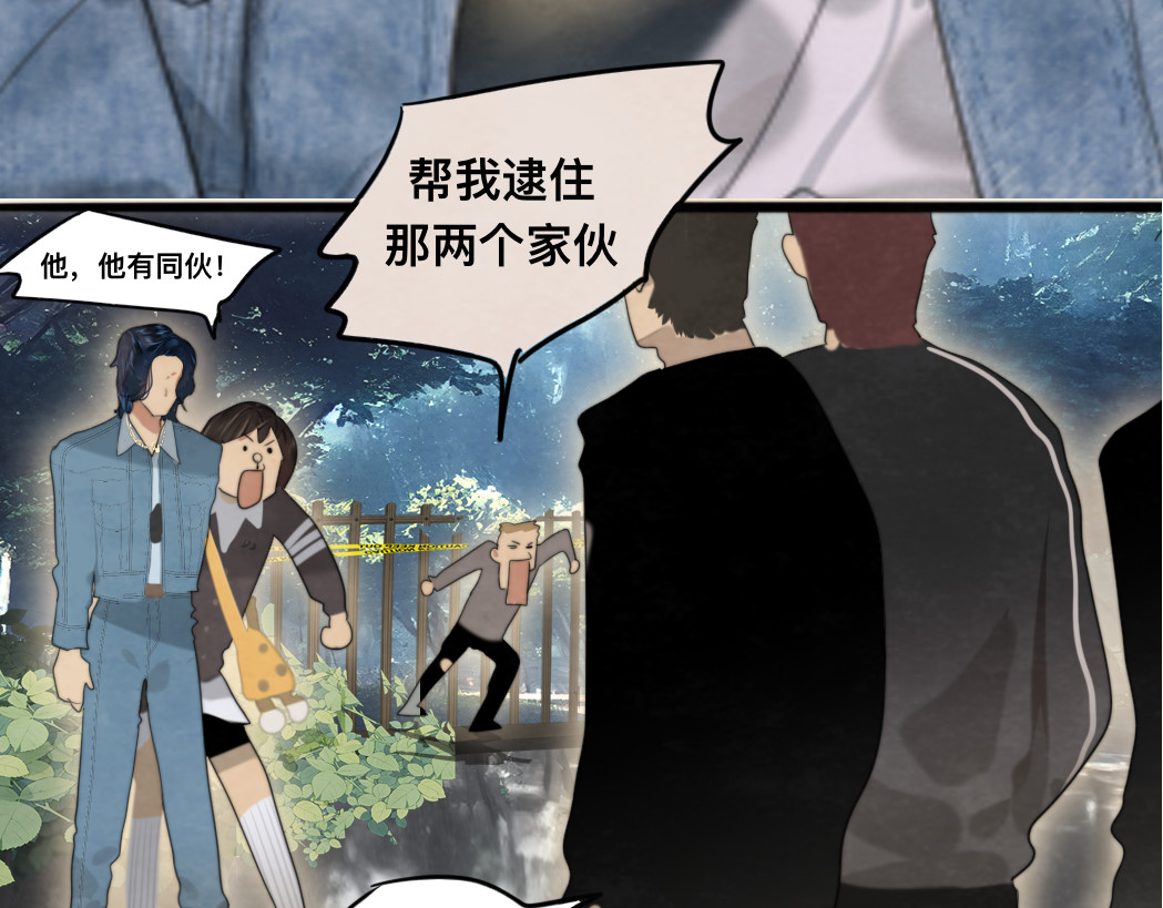 第74话　约会大作战 第 167 页