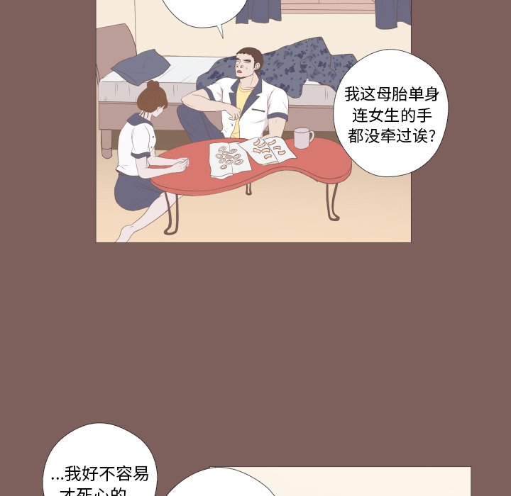 第4话 第 11 页