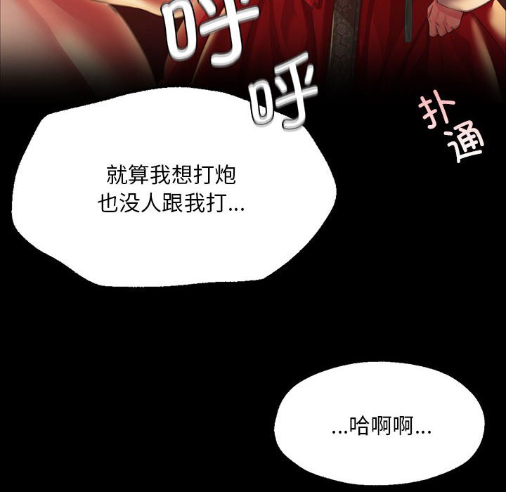 第37话 第 42 页