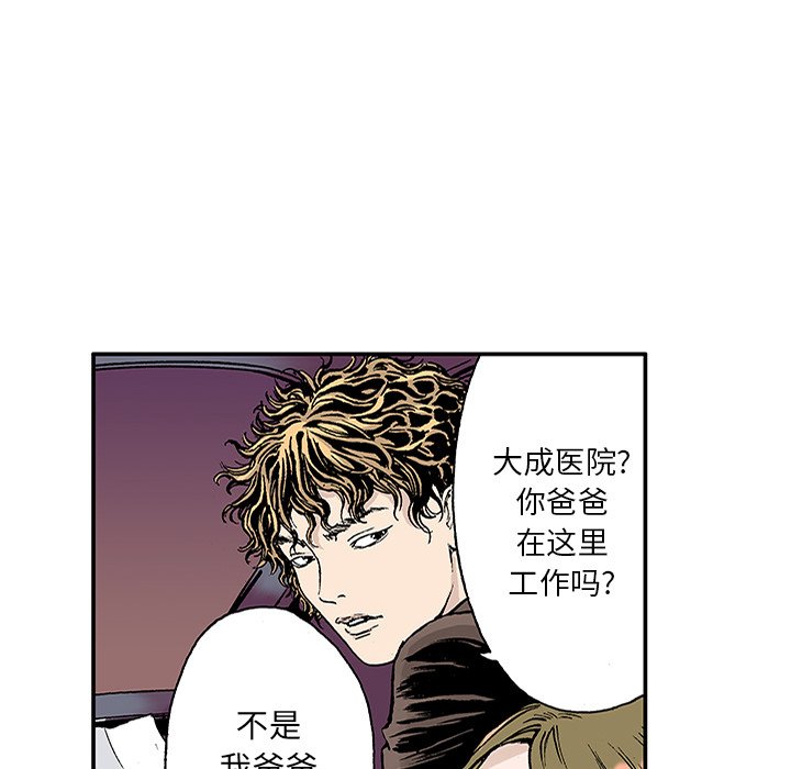 第21话 第 54 页