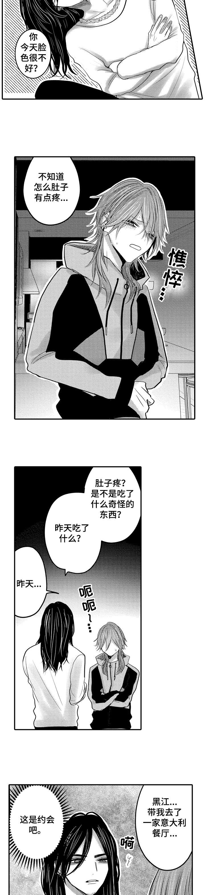 第15话 第15话 第 5 页