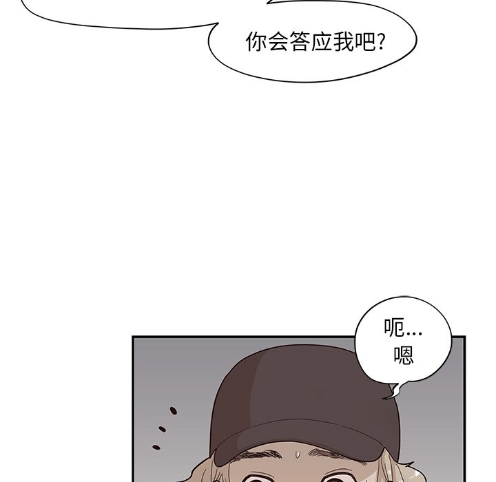 第86话 第 95 页