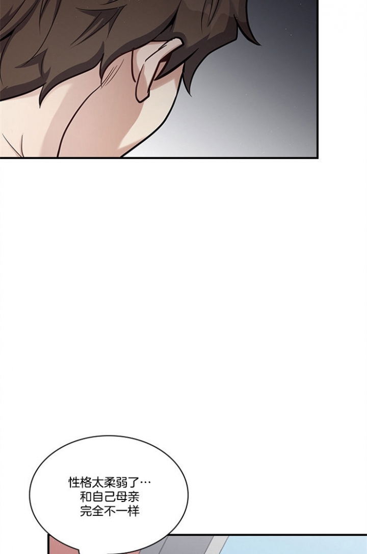 第50话 第50话 第 16 页