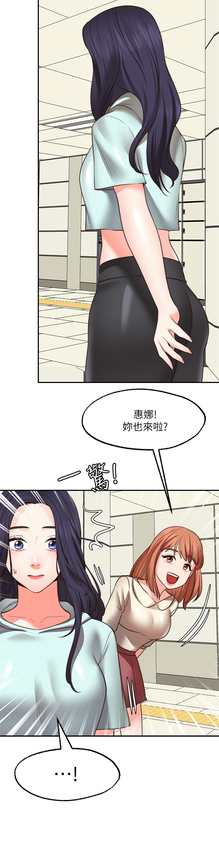 第31话 最终话 - 美梦成真 第 5 页