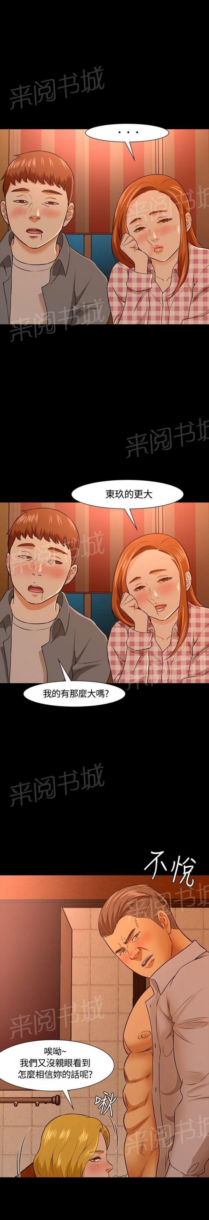 第21话 担忧 第 5 页
