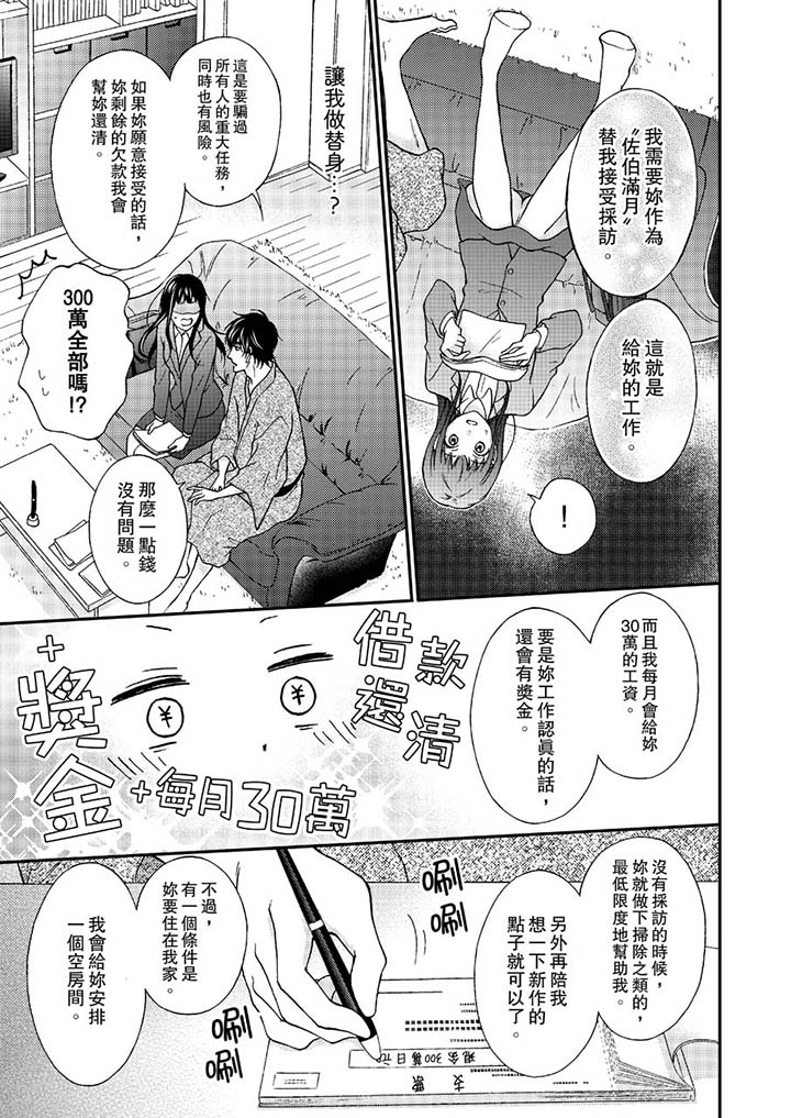 第1话 第 8 页