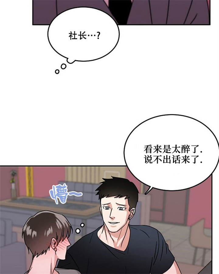 12话 第 14 页