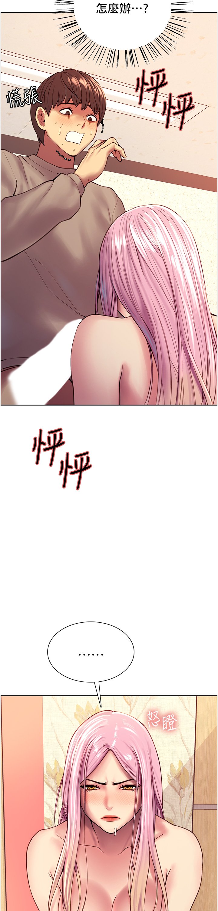 第4话 - 管教没大没小的奴隶 第 49 页