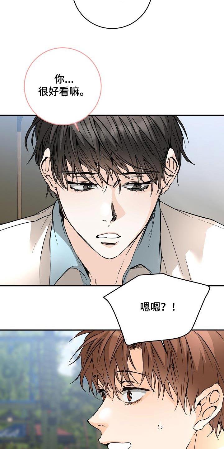 第120话 好吃 第 14 页
