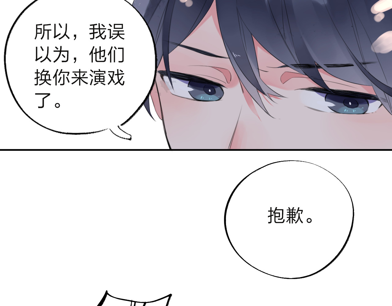第7话 梦境 第 73 页