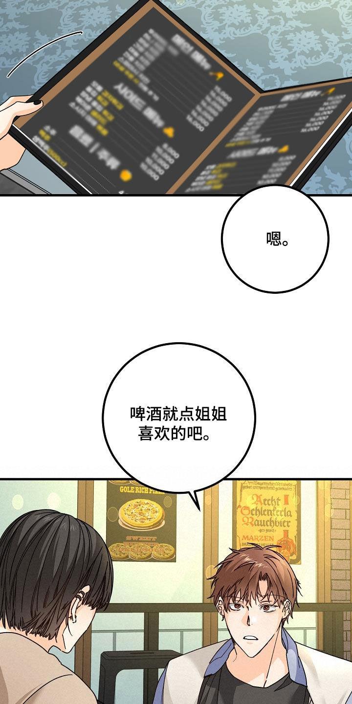 第43话 请教 第 22 页
