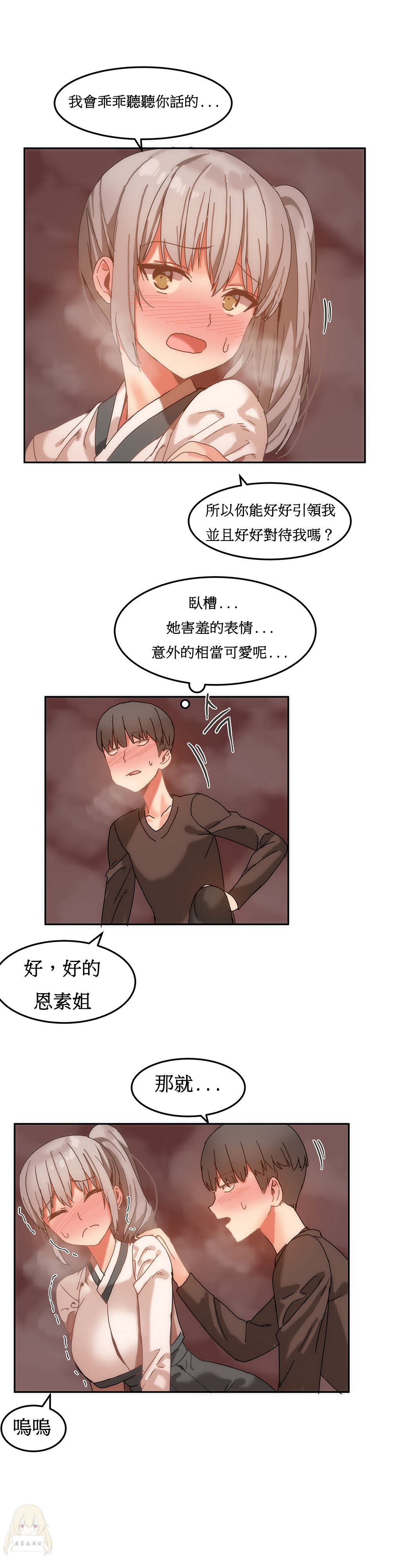 第1话 第 333 页