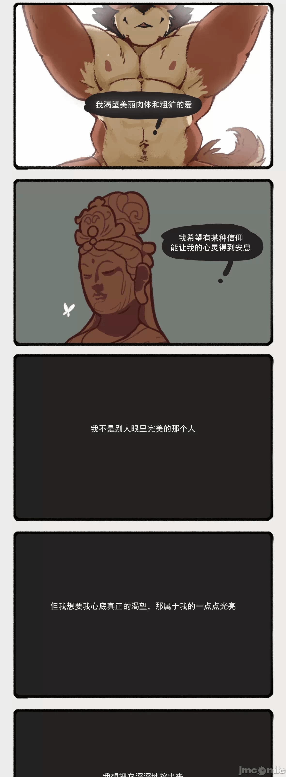 第一话 第 152 页