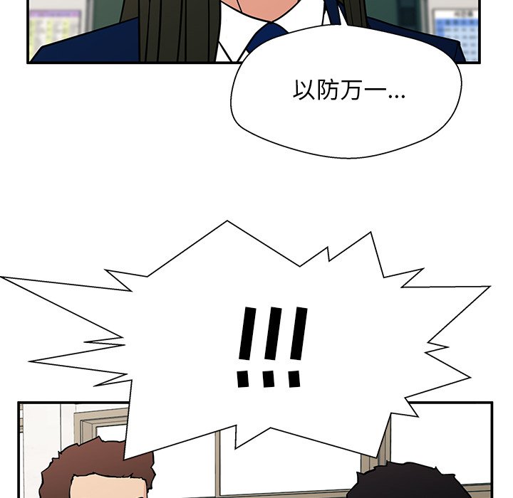 第15话 第 77 页