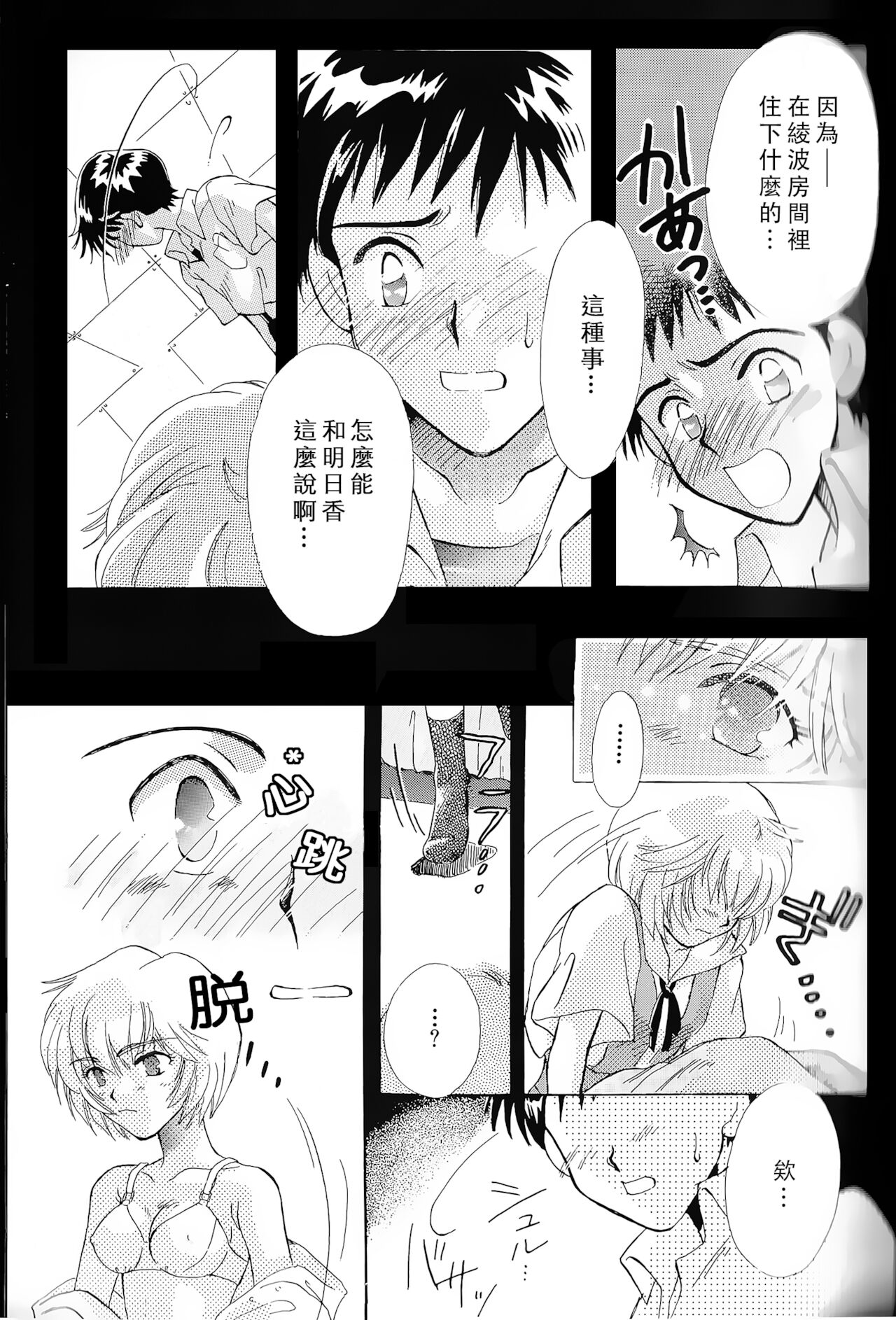 第1话 第 14 页